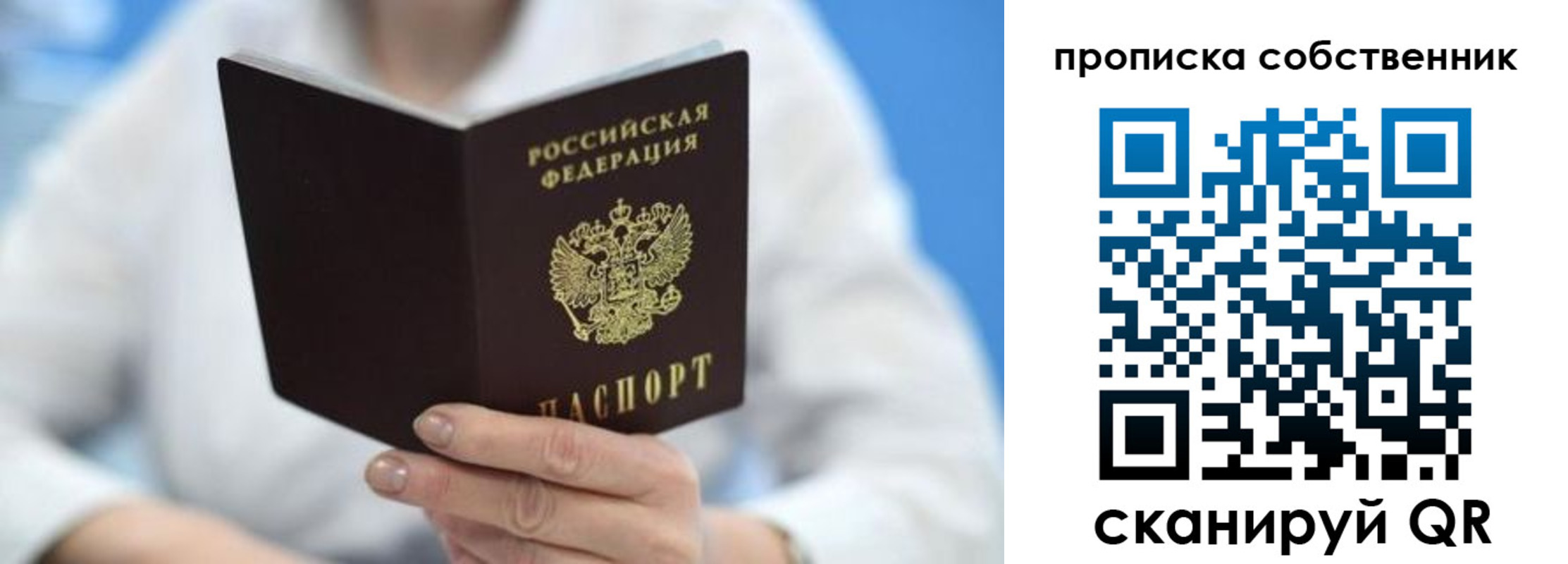 прописка регистрация в Тверской области