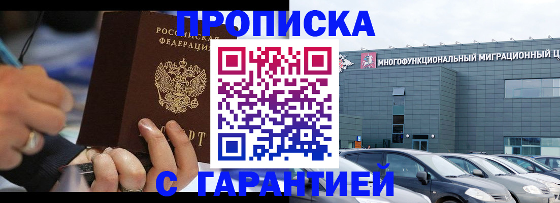 прописка для школы в Тверской области