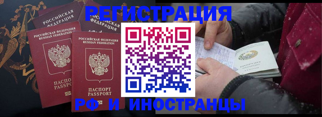 временная регистрация для всех в Тверской области