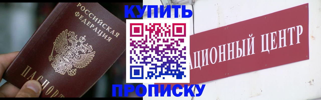 прописка в квартире в Тверской области