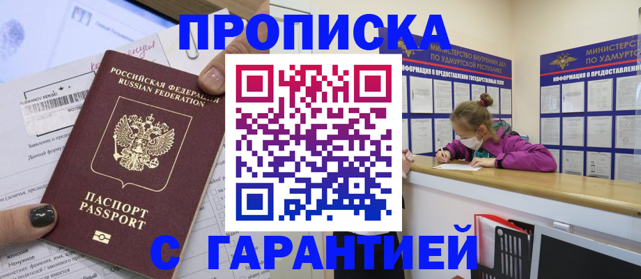 прописка 2025 в Тверской области