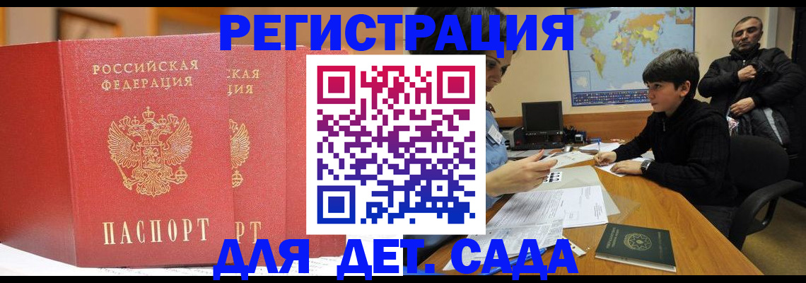 временная регистрация для всех в Тверской области