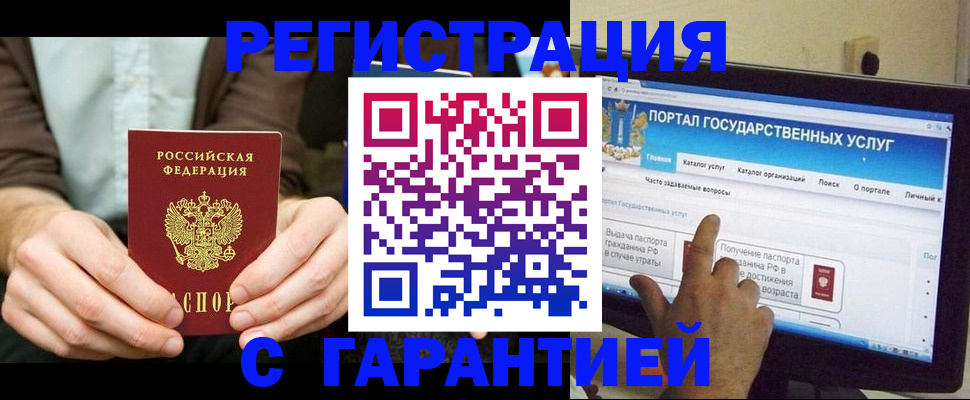 временная регистрация недорого в Тверской области
