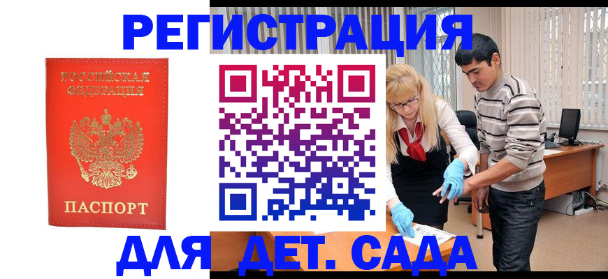 прописка в Тверской области