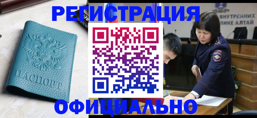 прописка регистрация в Тверской области