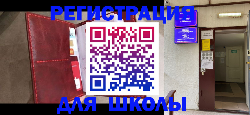 прописка ребенка в Тверской области