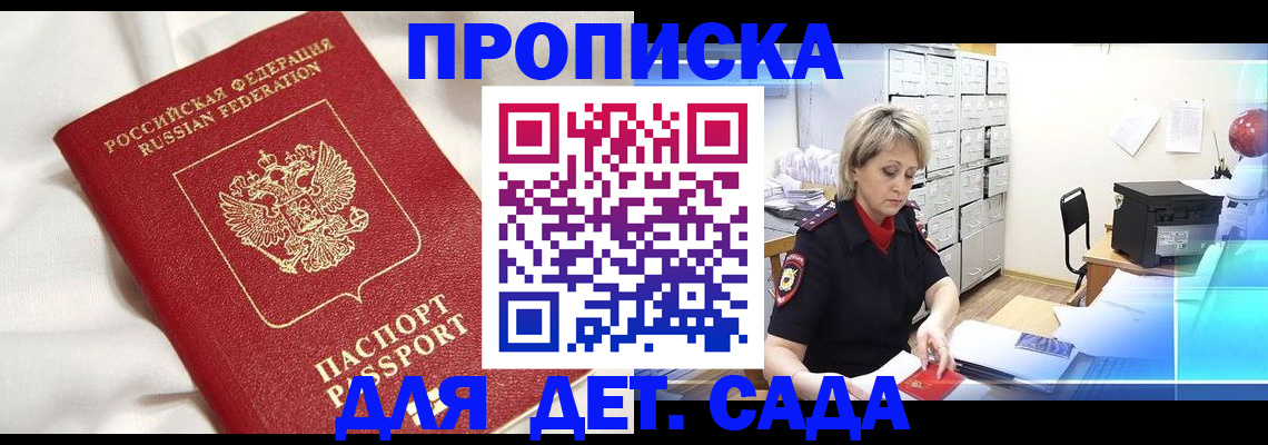 где прописаться в Тверской области