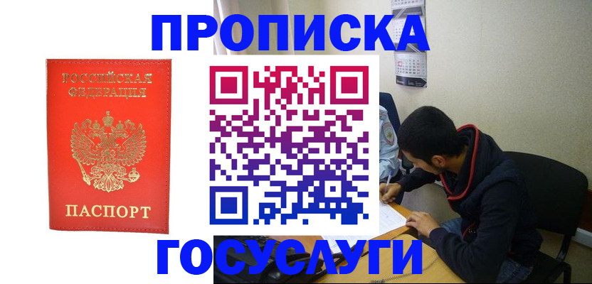 прописка для школы в Тверской области