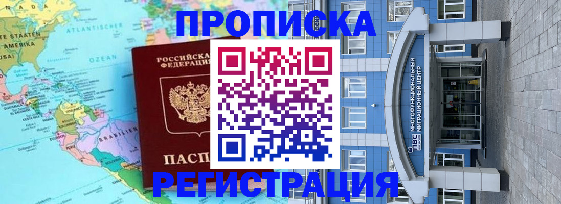 временная регистрация 2025 в Тверской области