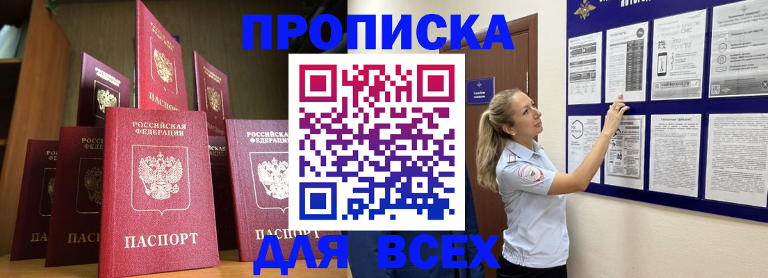 пропишу в квартире в Тверской области